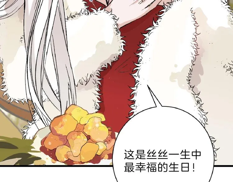 第56话 生日庆典 第19页