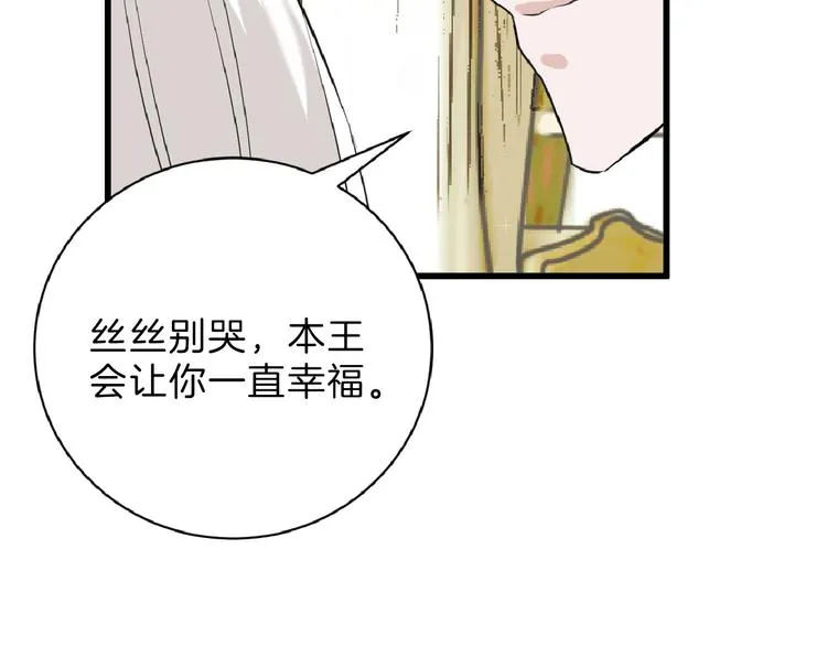 第56话 生日庆典 第21页