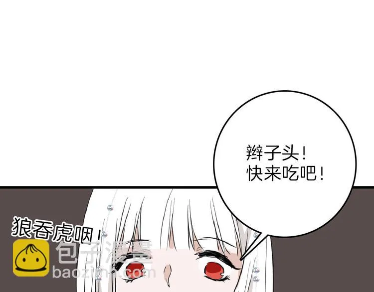 第56话 生日庆典 第22页