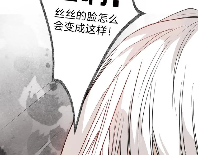 第56话 生日庆典 第27页