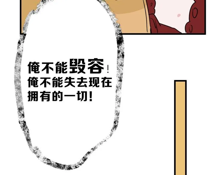 第56话 生日庆典 第35页