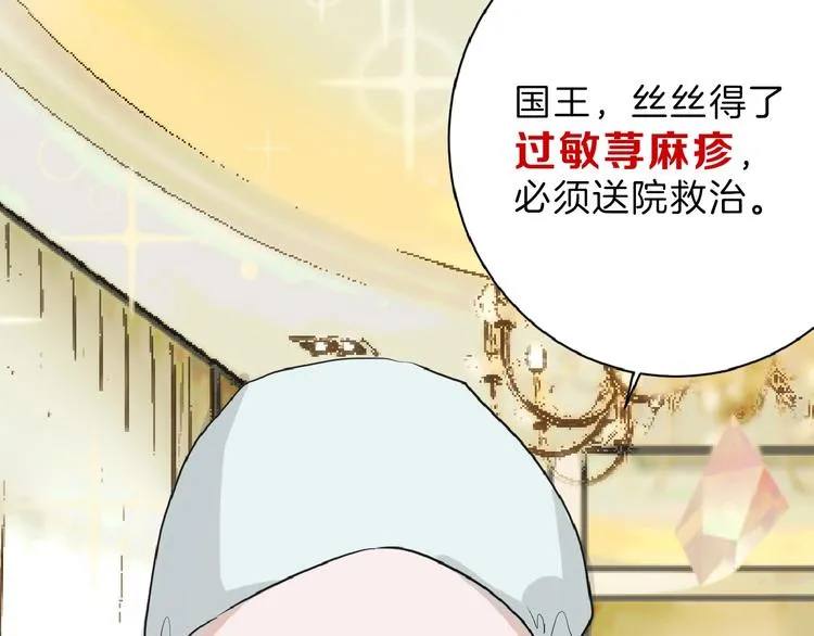 第56话 生日庆典 第40页