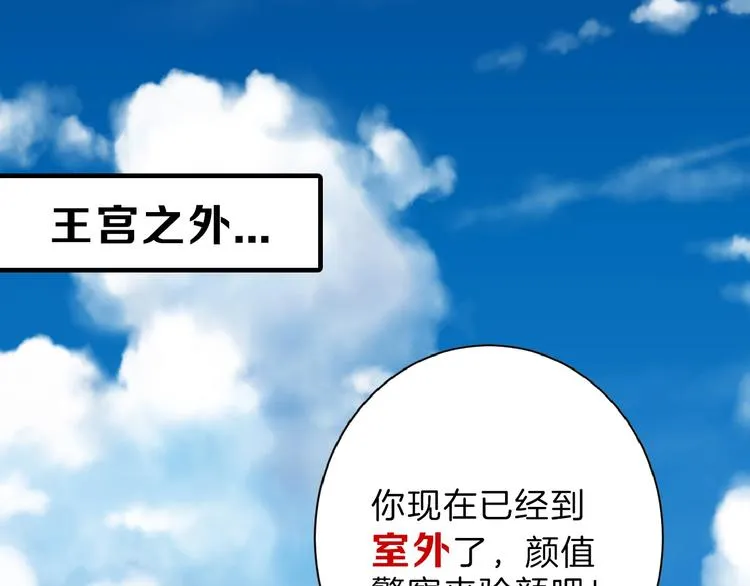 第56话 生日庆典 第43页