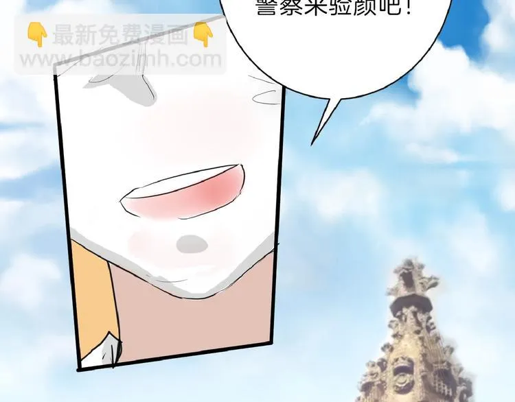 第56话 生日庆典 第44页