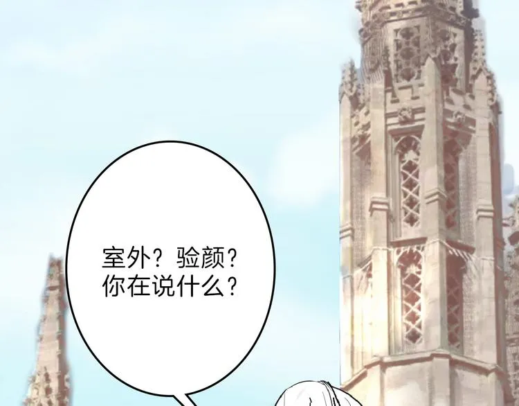 第56话 生日庆典 第45页
