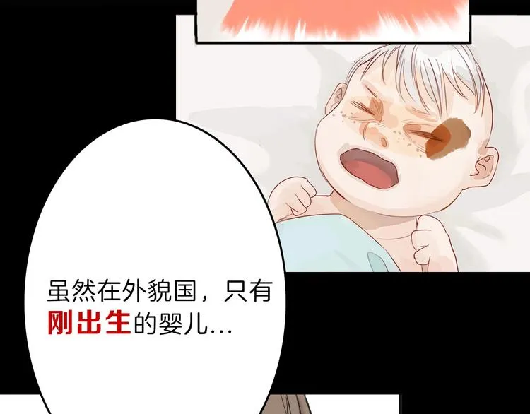 第56话 生日庆典 第49页
