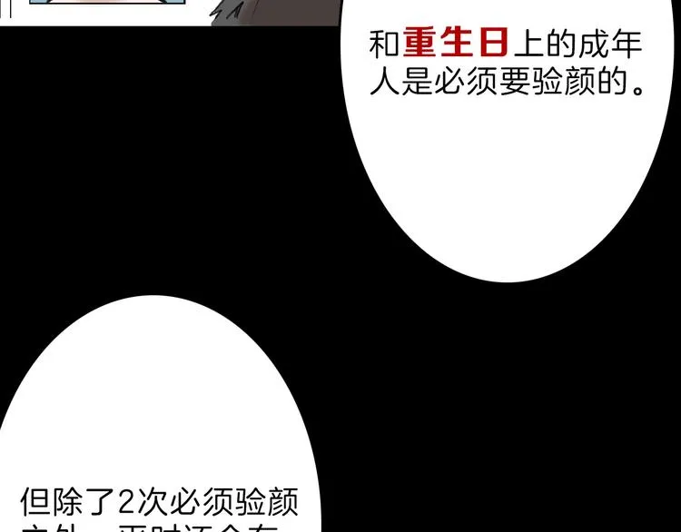 第56话 生日庆典 第51页