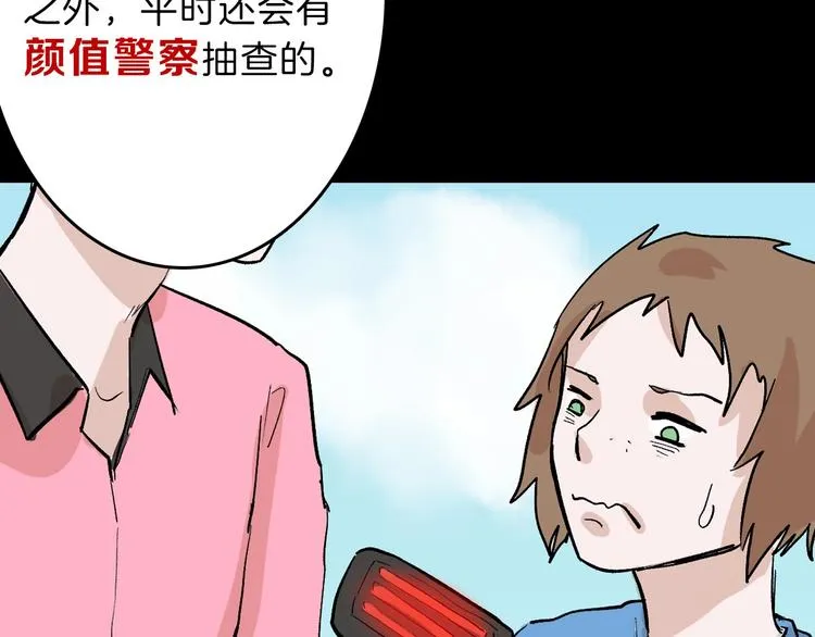 第56话 生日庆典 第52页