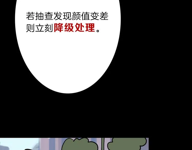 第56话 生日庆典 第55页