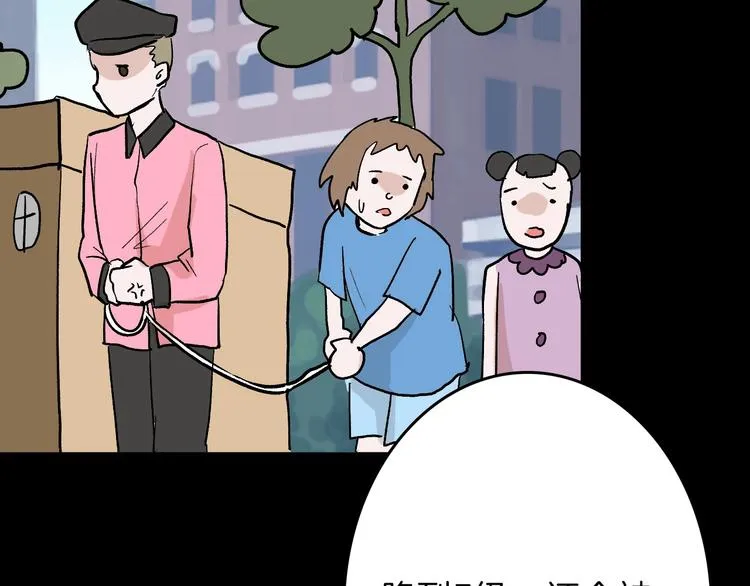 第56话 生日庆典 第56页