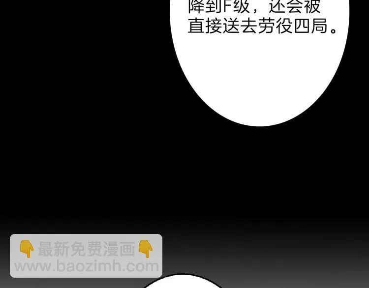 第56话 生日庆典 第57页