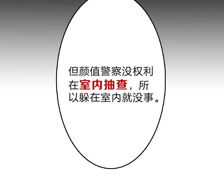 第56话 生日庆典 第58页