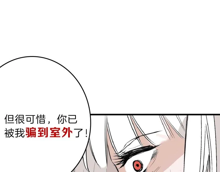 第56话 生日庆典 第60页