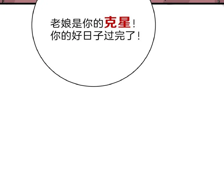 第56话 生日庆典 第67页