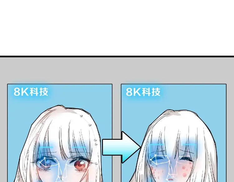 第56话 生日庆典 第73页