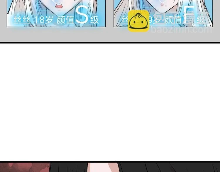 第56话 生日庆典 第74页