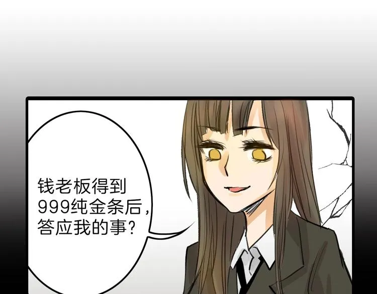 第57话 入冬 第83页