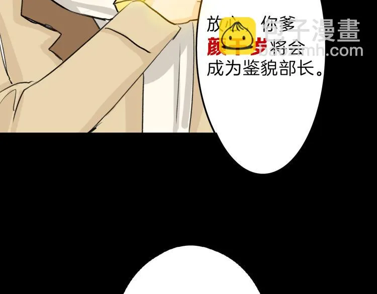 第57话 入冬 第86页