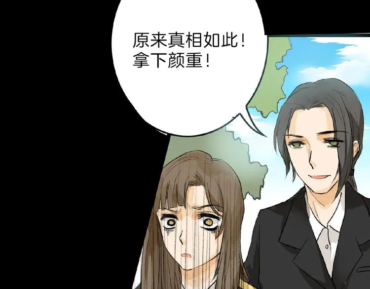 第57话 入冬 第87页
