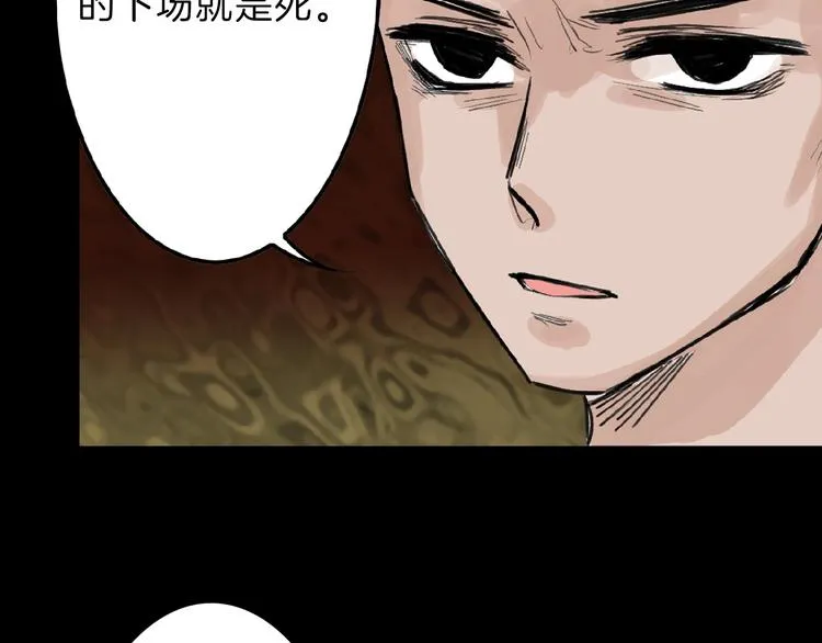 第57话 入冬 第90页