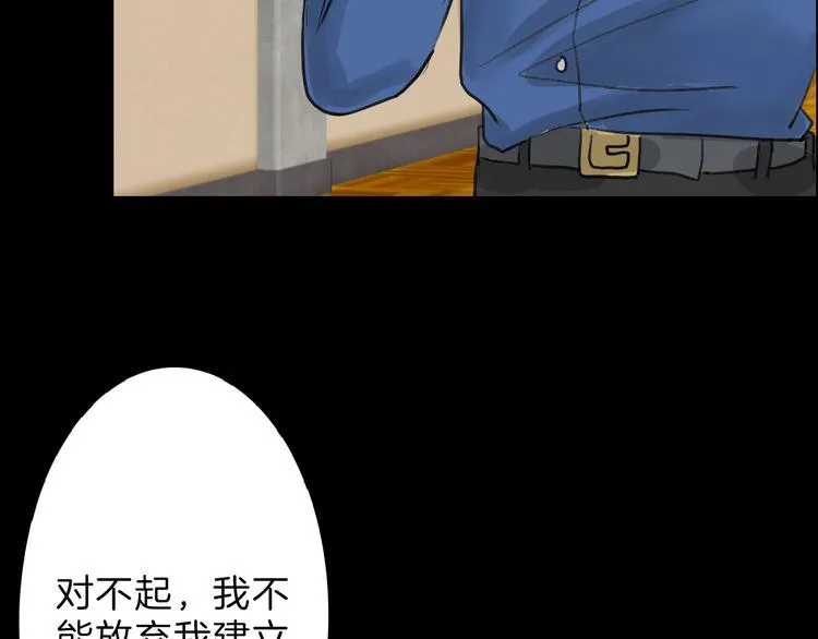 第57话 入冬 第96页