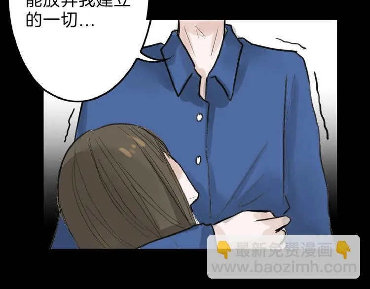 第57话 入冬 第97页