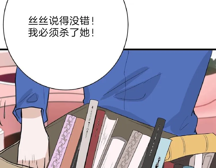 第57话 入冬 第106页