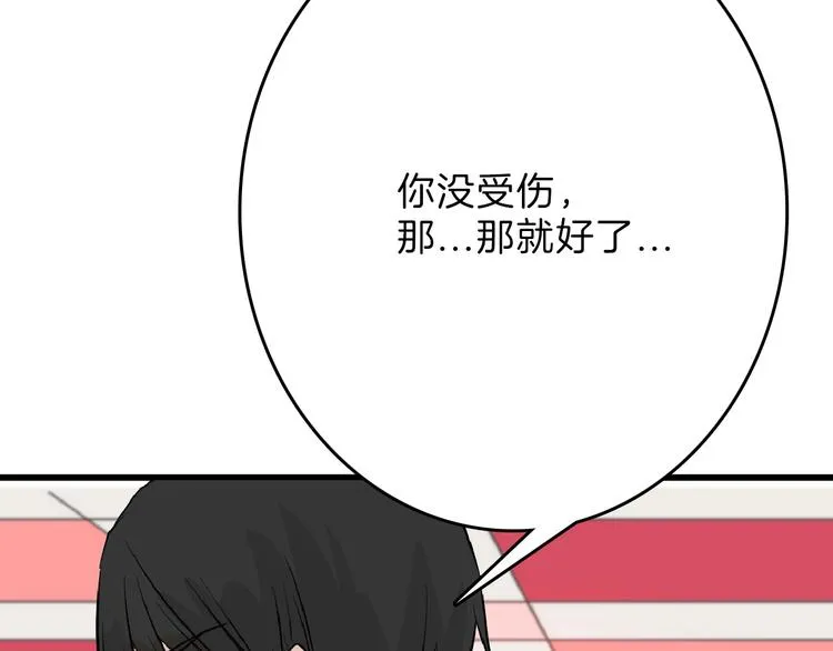 第57话 入冬 第120页