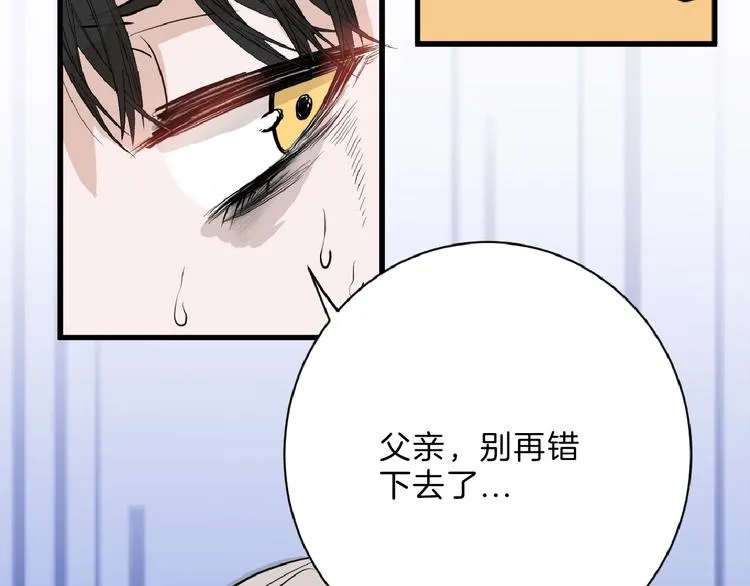 第57话 入冬 第124页