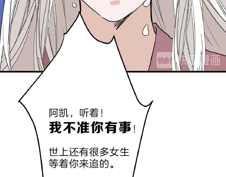 第57话 入冬 第126页