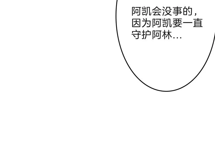 第57话 入冬 第130页