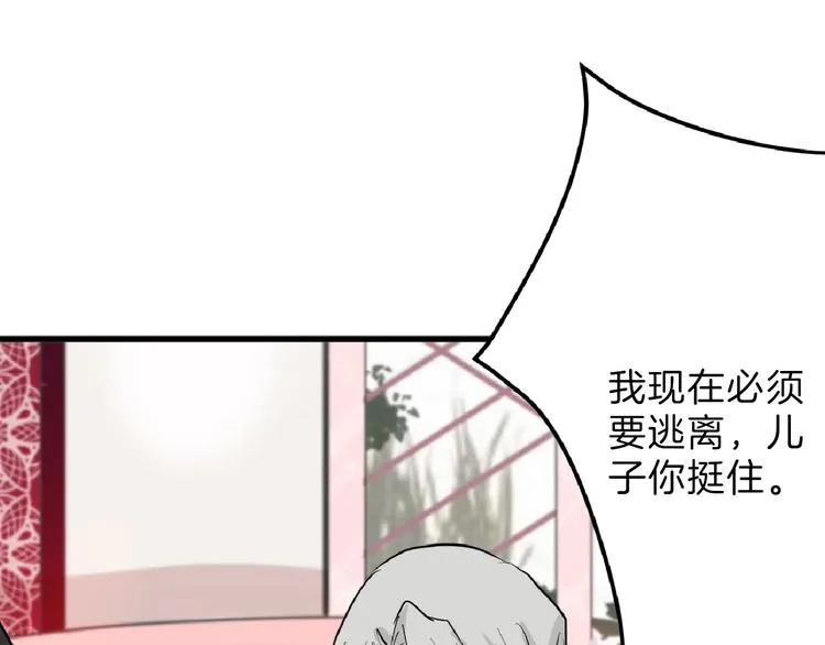 第57话 入冬 第131页