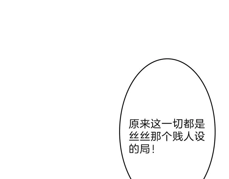 第57话 入冬 第142页