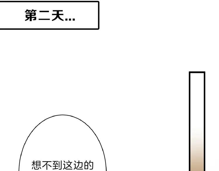 第57话 入冬 第154页