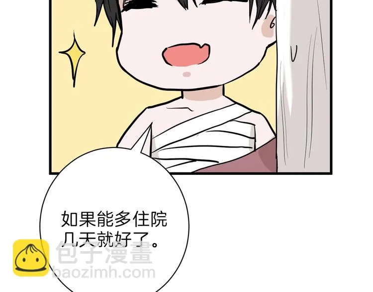第57话 入冬 第158页