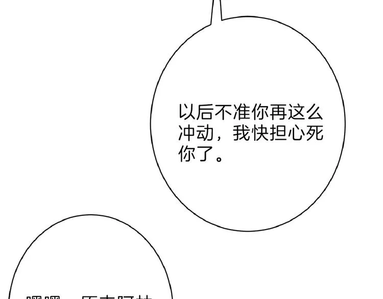 第57话 入冬 第161页