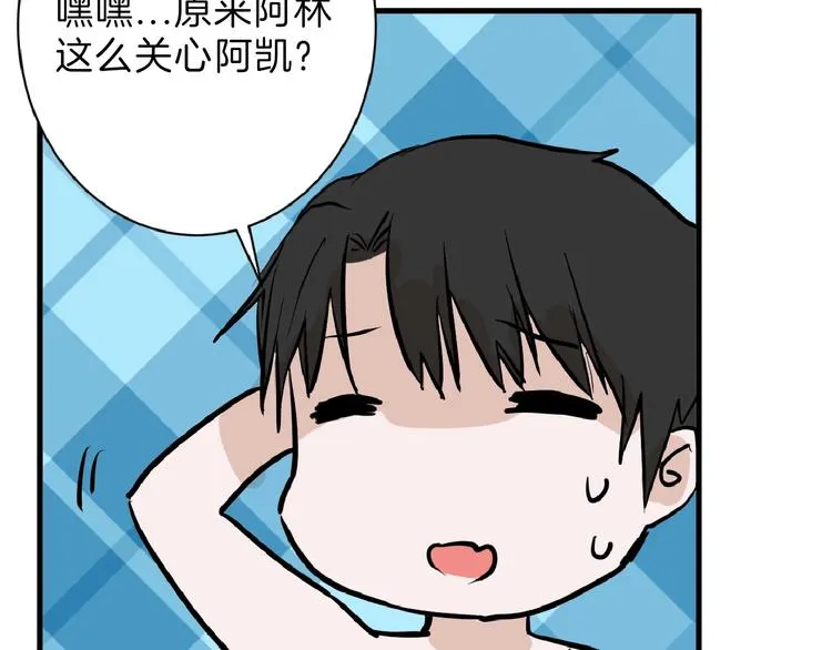 第57话 入冬 第162页