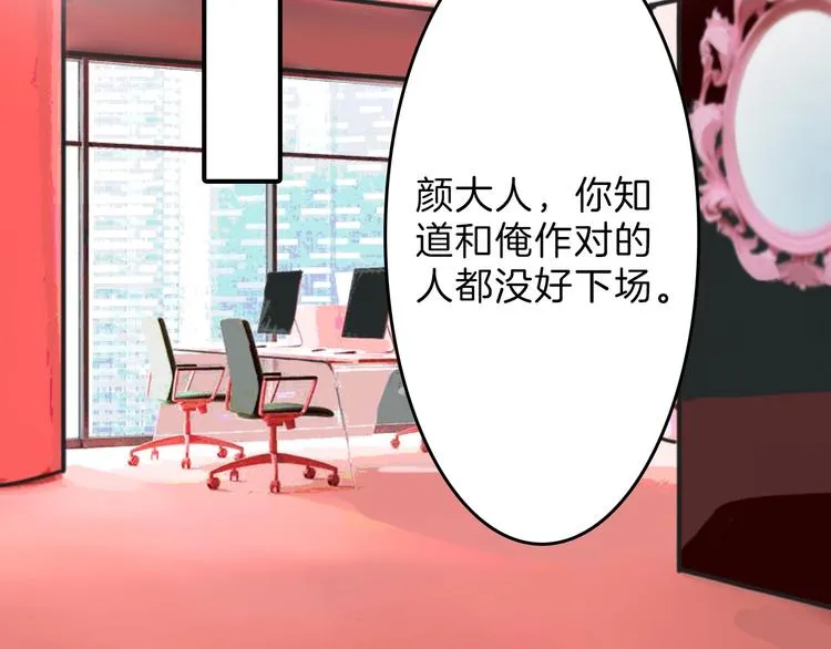 第57话 入冬 第176页