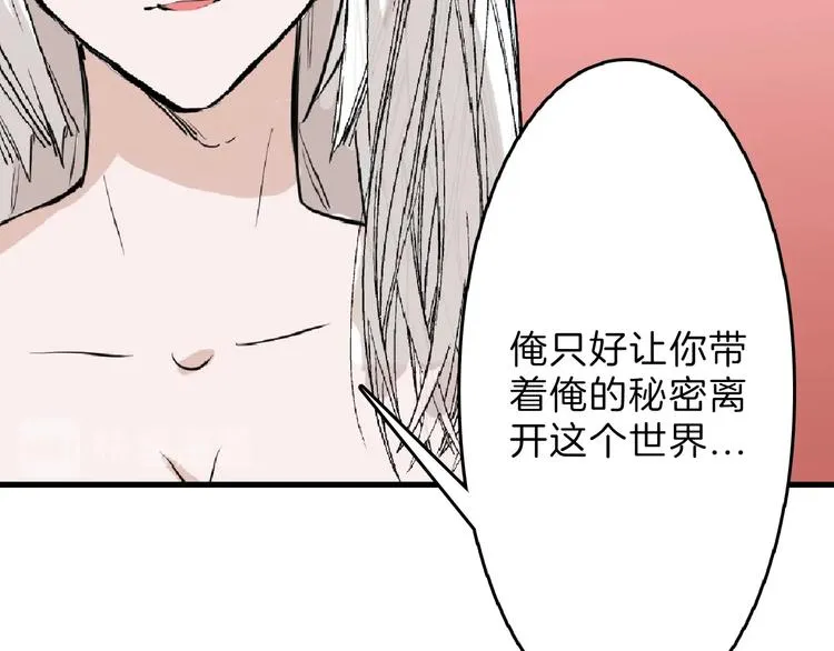第57话 入冬 第179页