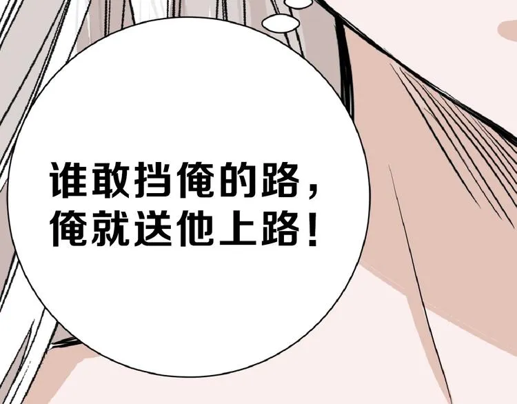 第57话 入冬 第182页