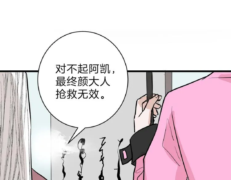 第57话 入冬 第190页