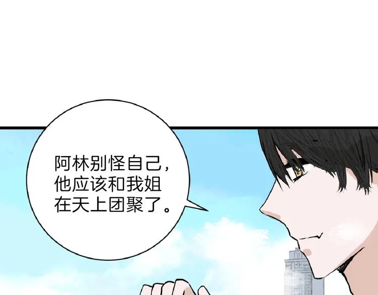 第57话 入冬 第192页