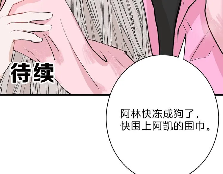 第57话 入冬 第198页