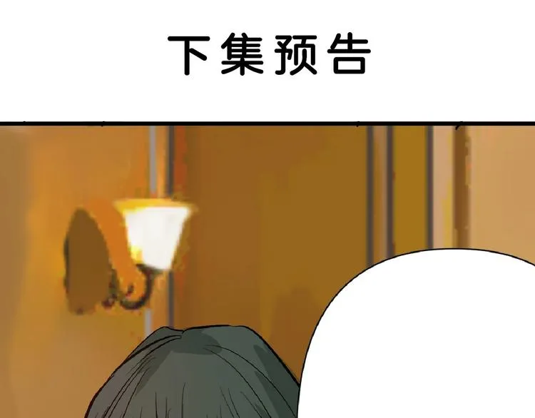 第57话 入冬 第200页
