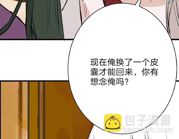 第57话 入冬 第205页