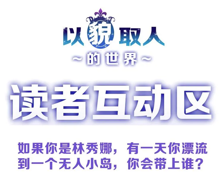 第57话 入冬 第209页