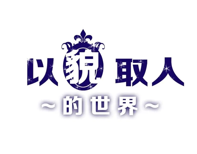 第57话 入冬 第1页