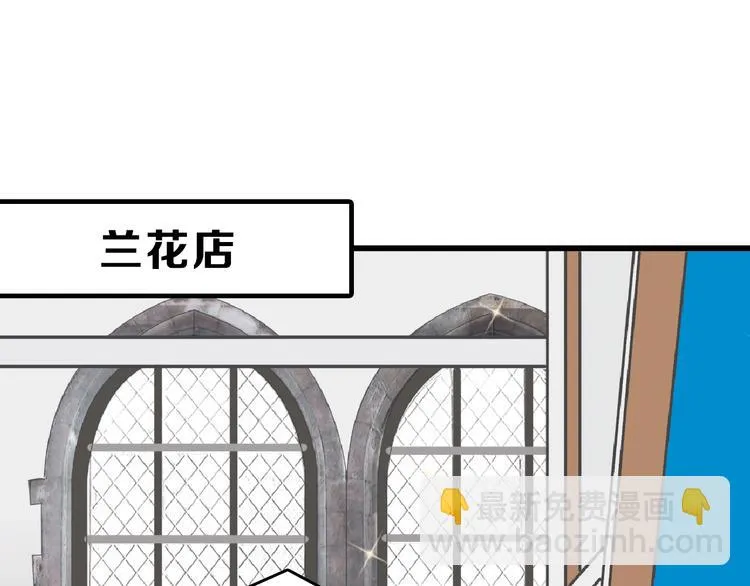 第57话 入冬 第3页