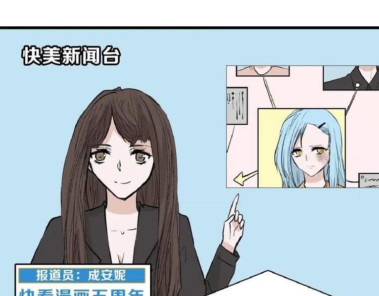 第57话 入冬 第6页