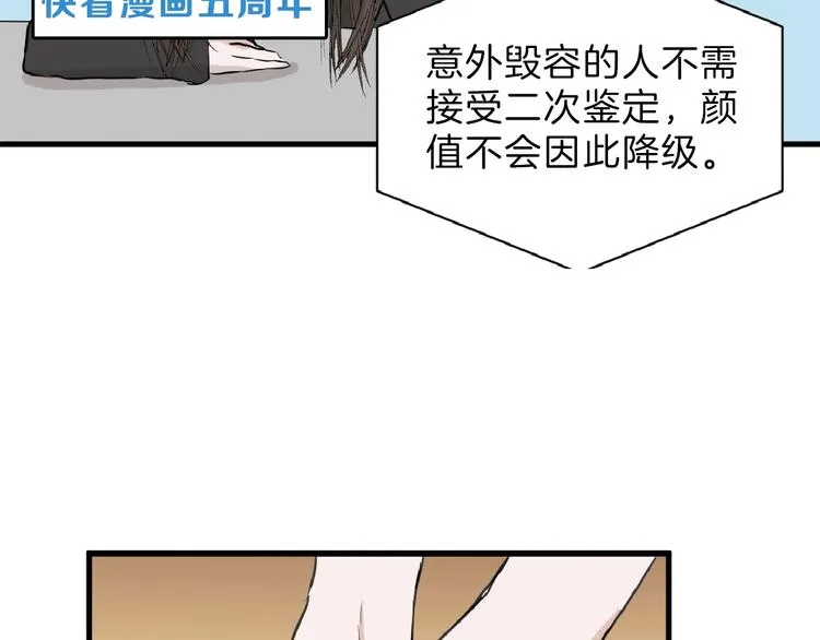 第57话 入冬 第7页